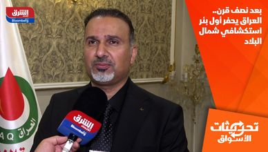 بعد نصف قرن.. العراق يحفر أول بئر استكشافي شمال البلاد