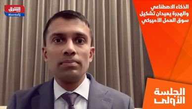 الذكاء الاصطناعي والهجرة يعيدان تشكيل سوق العمل الأميركي