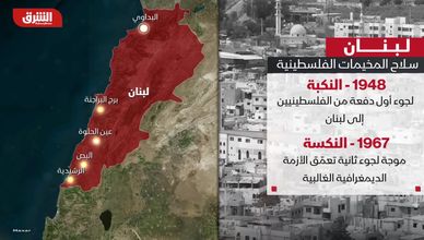 لبنان.. سلاح المخيمات الفلسطينية
