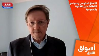 الإنفاق الحكومي يدعم نمو القطاعات غير النفطية بالسعودية