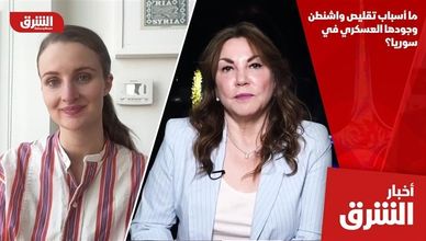 ما أسباب تقليص واشنطن وجودها العسكري في سوريا؟