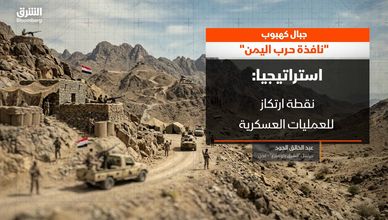 جبال كهبوب.. نافذة حرب اليمن