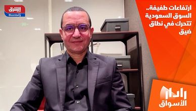 ارتفاعات طفيفة.. السوق السعودية تتحرك في نطاق ضيق