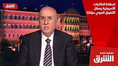 إسقاط الطائرات الأميركية يعطل التفوق الجوي مؤقتا