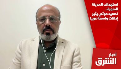 استهداف المدينة المنورة.. تصعيد حوثي يثير إدانات واسعة عربيا