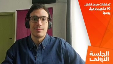 تدفقات هرمز تقفز.. 10 ملايين برميل يوميا