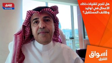هل تنجح تقنيات ذكاء الأعمال في توليد وظائف المستقبل؟