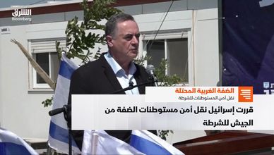الضفة الغربية المحتلة.. نقل أمن المستوطنات للشرطة