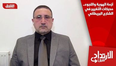 أزمة الهوية واللجوء.. محركات التغيير في الشارع البريطاني