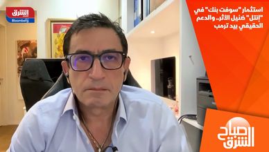 استثمار "سوفت بنك" في "إنتل" ضئيل الأثر.. والدعم الحقيقي بيد ترمب