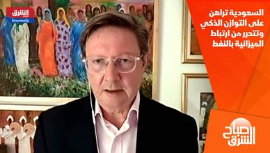 السعودية تراهن على التوازن الذكي وتتحرر من ارتباط الميزانية بالنفط