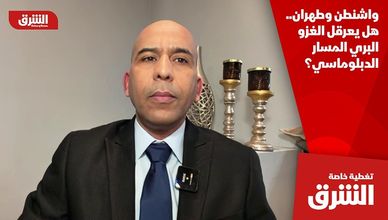 واشنطن وطهران.. هل يعرقل الغزو البري المسار الدبلوماسي؟