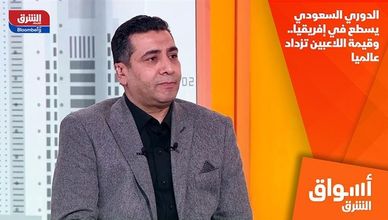 الدوري السعودي يسطع في إفريقيا.. وقيمة اللاعبين تزداد عالميا