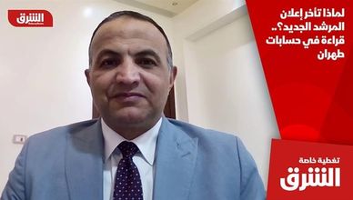 لماذا تأخر إعلان المرشد الجديد؟.. قراءة في حسابات طهران