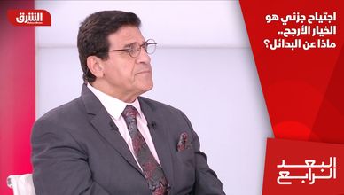 اجتياح جزئي هو الخيار الأرجح.. ماذا عن البدائل؟