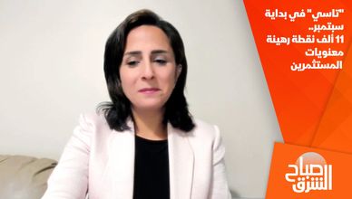 "تاسي" في بداية سبتمبر.. 11 ألف نقطة رهينة معنويات المستثمرين