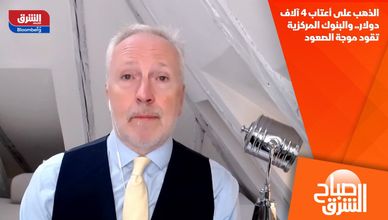 الذهب على أعتاب 4 آلاف دولار.. والبنوك المركزية تقود موجة الصعود