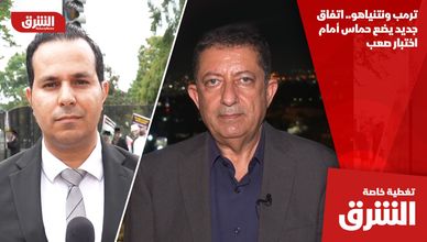 ترمب ونتنياهو.. اتفاق جديد يضع حماس أمام اختبار صعب