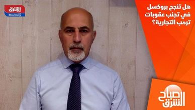 هل تنجح بروكسل في تجنب عقوبات ترمب التجارية؟