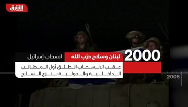 حزب الله... 4 عقود من الجدل والسلاح والولاء