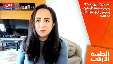 اعتراض "المهيدب" لا يعرقل صفقة "أجدان".. وسهم رتال يقفز بأكثر من 10%