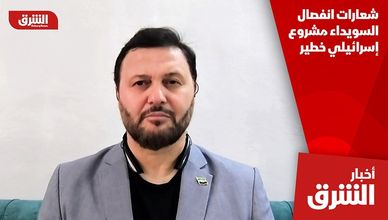 شعارات انفصال السويداء مشروع إسرائيلي خطير