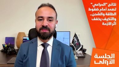 نتائج "المراعي" تصمد أمام ضغوط الطاقة والشحن.. والتكيف يخفف أثر الأزمة