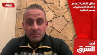 حرائق اللاذقية تتوسع.. والتدخل الإقليمي لم يحسم المشهد
