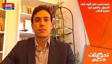 رسوم ترمب على الهند تربك السوق.. والصين تزيد ضبابية الطلب