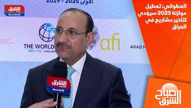 العطواني: تعطيل موازنة 2025 سيؤدي لتأخير مشاريع في العراق