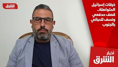 خروقات إسرائيل المتواصلة.. قصف مدفعي ونسف للمباني بالجنوب