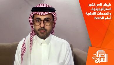 طيران ناس تغير استراتيجيتها.. والخدمات الأرضية أمام الضغط