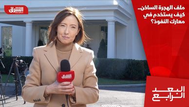 ملف الهجرة الساخن.. كيف يستخدم في معارك النفوذ؟