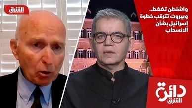 واشنطن تضغط.. وبيروت تترقب خطوة إسرائيل بشأن الانسحاب