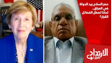 حصر السلاح بيد الدولة في العراق.. لماذا تعطل الفصائل القرار؟