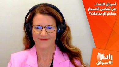 أسواق النفط.. هل تعكس الأسعار مخاطر الإمدادات؟