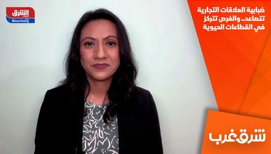 ضبابية العلاقات التجارية تتصاعد.. والفرص تتركز في القطاعات الحيوية