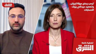 ترمب يمنح مهلة لإيران.. وتصعيد ميداني يربك الحسابات