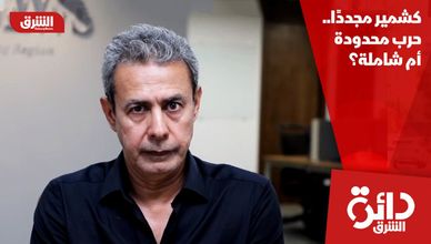 كشمير مجددًا.. حرب محدودة أم شاملة؟
