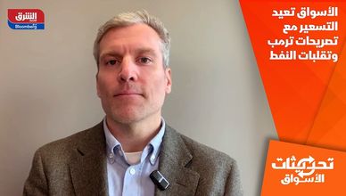 الأسواق تعيد التسعير مع تصريحات ترمب وتقلبات النفط