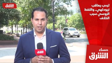 ترمب يعاقب نيودلهي.. والنفط الروسي سبب الخلاف