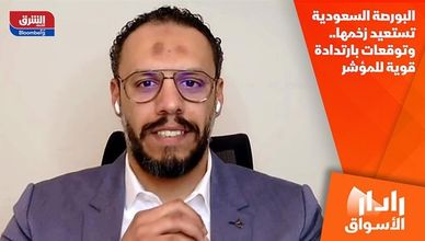 البورصة السعودية تستعيد زخمها.. وتوقعات بارتدادة قوية للمؤشر