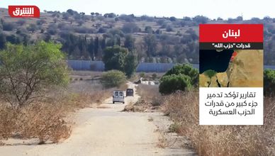 لبنان.. قدرات حزب الله