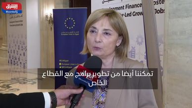منحة أوروبية بـ21 مليون يورو لدعم المناخ في مصر