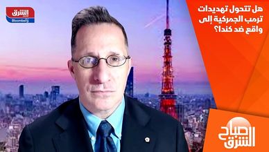 هل تتحول تهديدات ترمب الجمركية إلى واقع ضد كندا؟