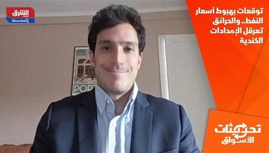توقعات بهبوط أسعار النفط.. والحرائق تعرقل الإمدادات الكندية