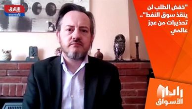 "خفض الطلب لن ينقذ سوق النفط".. تحذيرات من عجز عالمي