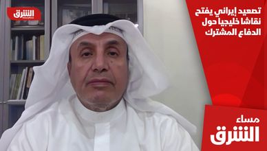 تصعيد إيراني يفتح نقاشا خليجيا حول الدفاع المشترك
