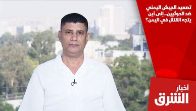 تصعيد الجيش اليمني ضد الحوثيين.. إلى أين يتجه القتال في اليمن؟