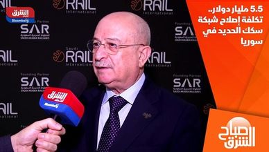 5.5 مليار دولار.. تكلفة إصلاح شبكة سكك الحديد في سوريا